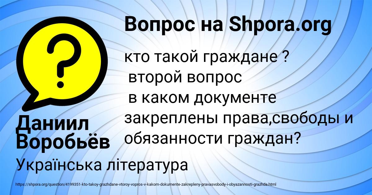 Картинка с текстом вопроса от пользователя Даниил Воробьёв