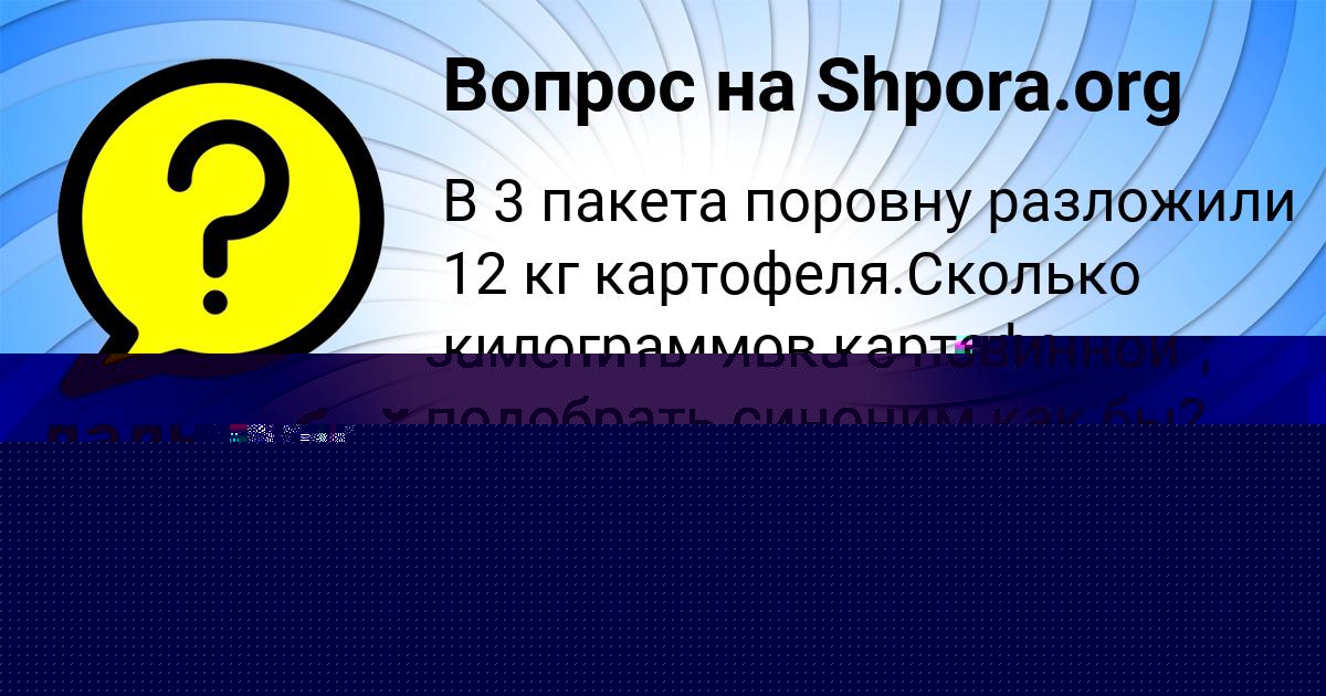 Картинка с текстом вопроса от пользователя Валерия Степаненко
