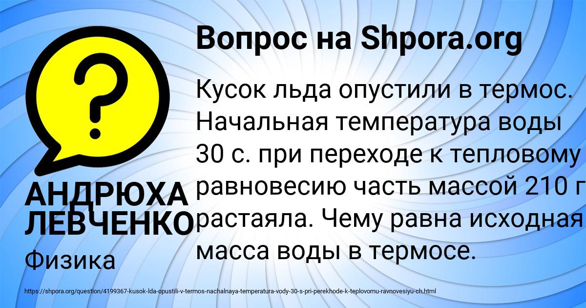 Картинка с текстом вопроса от пользователя АНДРЮХА ЛЕВЧЕНКО