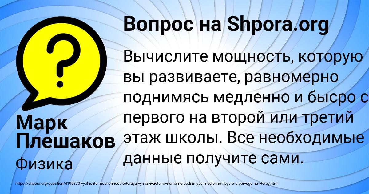 Картинка с текстом вопроса от пользователя Марк Плешаков