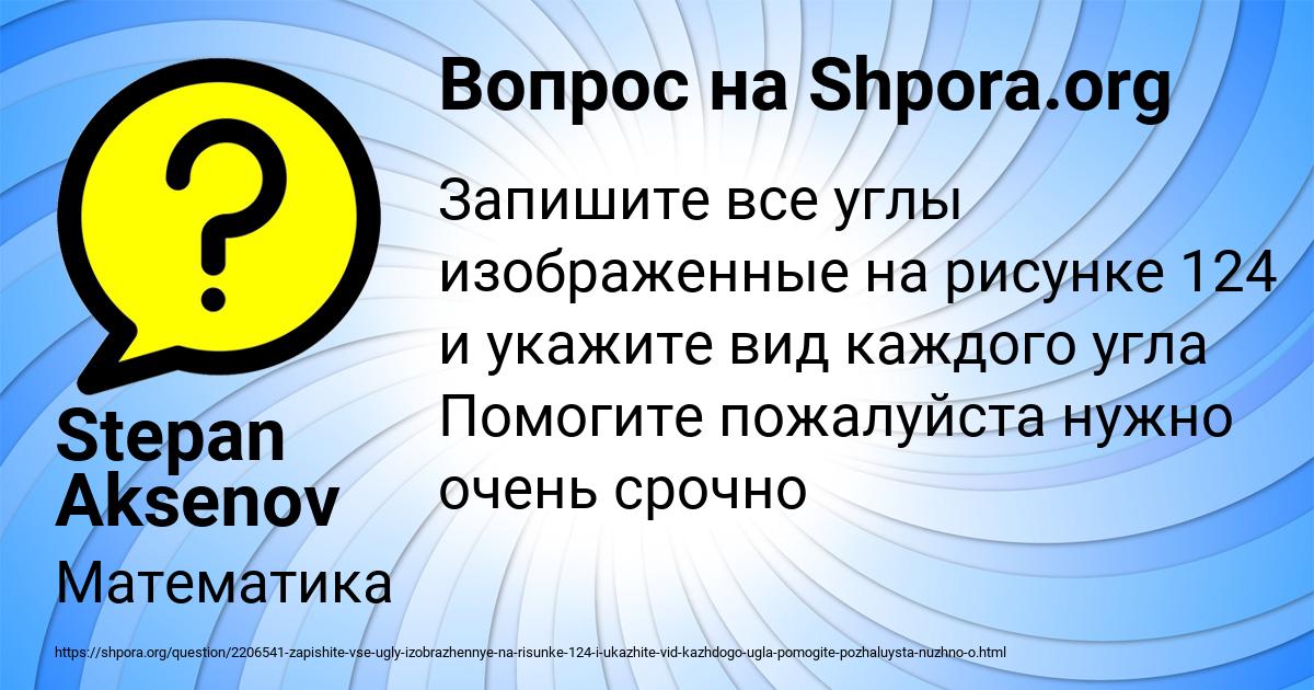 Картинка с текстом вопроса от пользователя Илья Криль