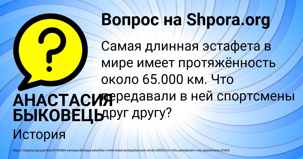 Картинка с текстом вопроса от пользователя АНАСТАСИЯ БЫКОВЕЦЬ