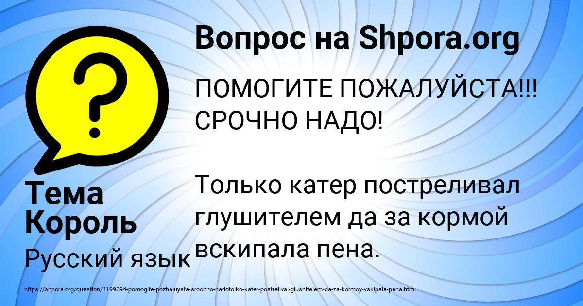 Картинка с текстом вопроса от пользователя Тема Король