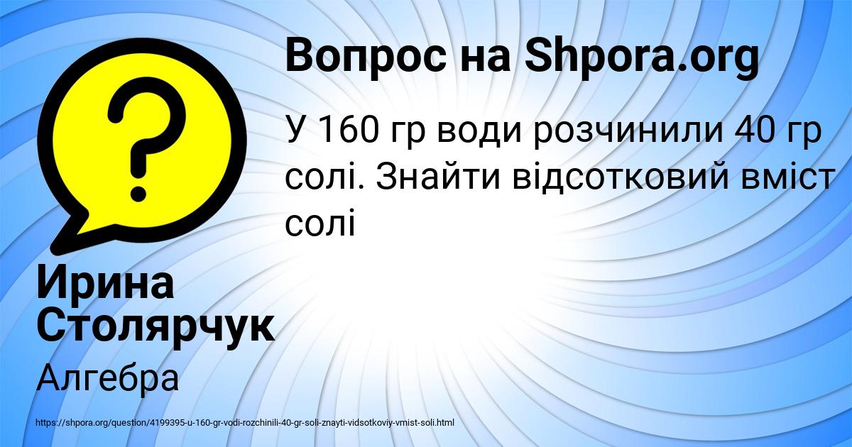 Картинка с текстом вопроса от пользователя Ирина Столярчук