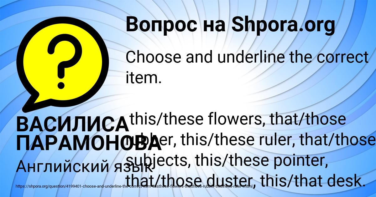 Картинка с текстом вопроса от пользователя ВАСИЛИСА ПАРАМОНОВА