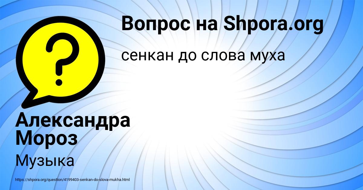Картинка с текстом вопроса от пользователя Александра Мороз