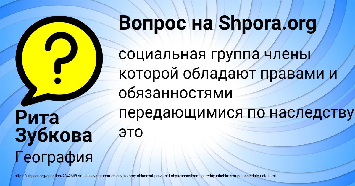 Картинка с текстом вопроса от пользователя Дмитрий Никитенко