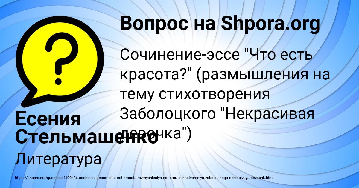 Картинка с текстом вопроса от пользователя Есения Стельмашенко