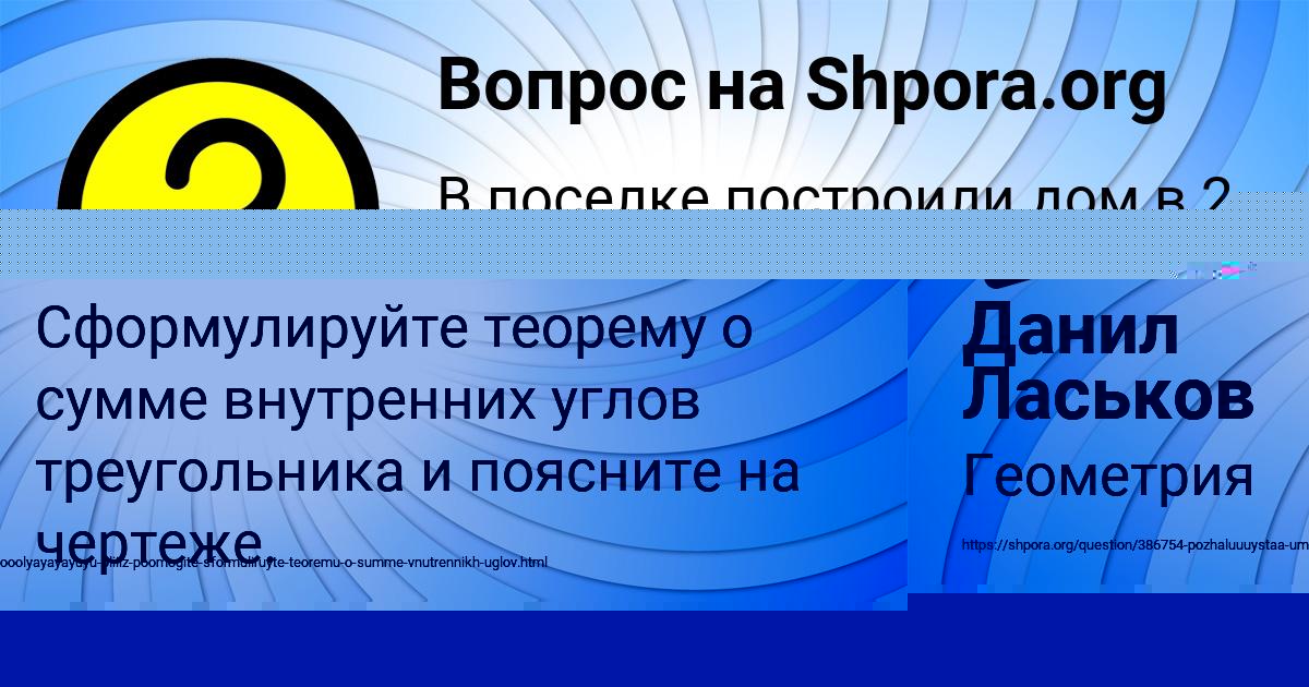 Картинка с текстом вопроса от пользователя Санек Волохов