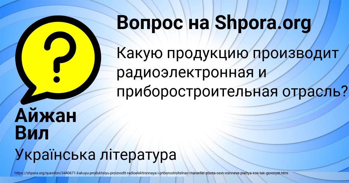Картинка с текстом вопроса от пользователя Санек Гухман