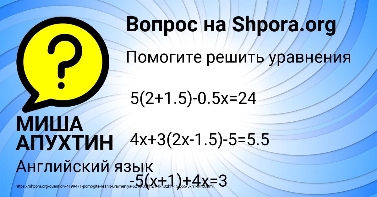 Картинка с текстом вопроса от пользователя МИША АПУХТИН