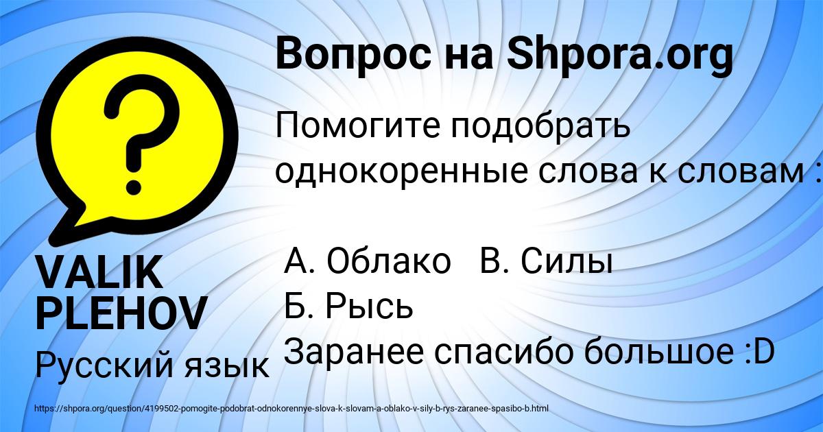Картинка с текстом вопроса от пользователя VALIK PLEHOV