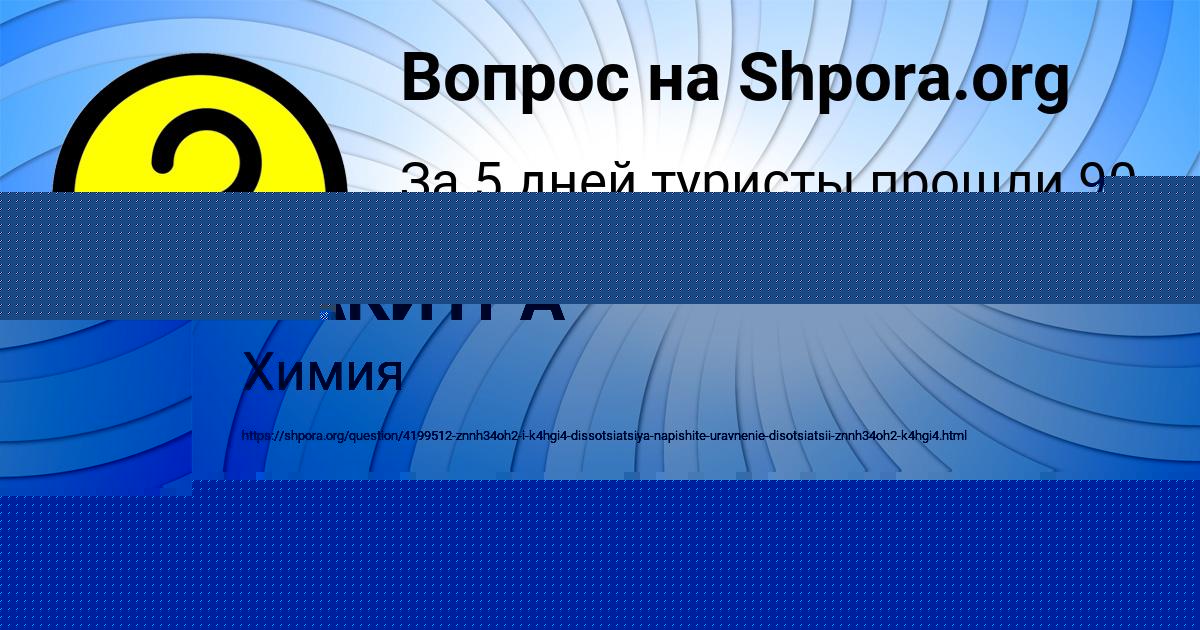 Картинка с текстом вопроса от пользователя АНГЕЛИНА МАКИТРА