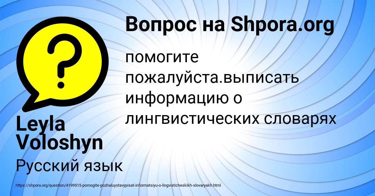 Картинка с текстом вопроса от пользователя Leyla Voloshyn