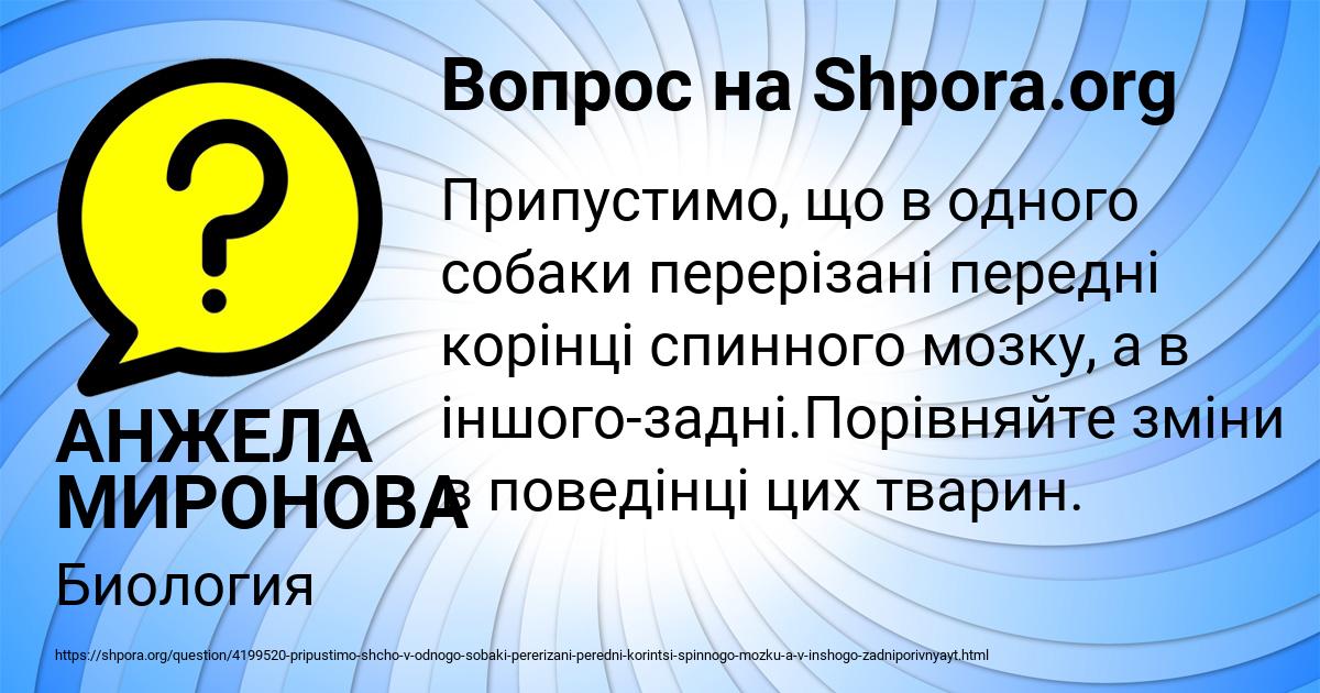Картинка с текстом вопроса от пользователя АНЖЕЛА МИРОНОВА