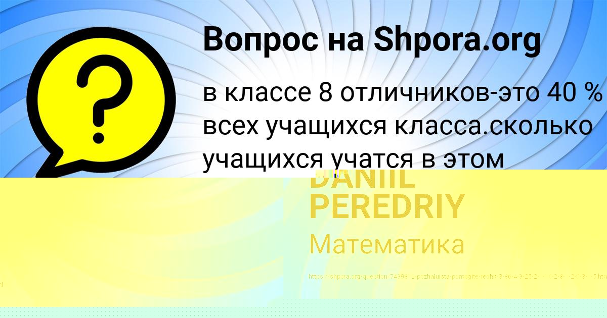Картинка с текстом вопроса от пользователя Юлия Щупенко