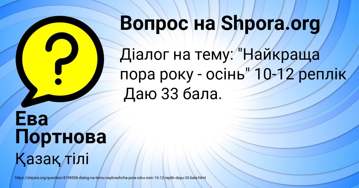 Картинка с текстом вопроса от пользователя Ева Портнова