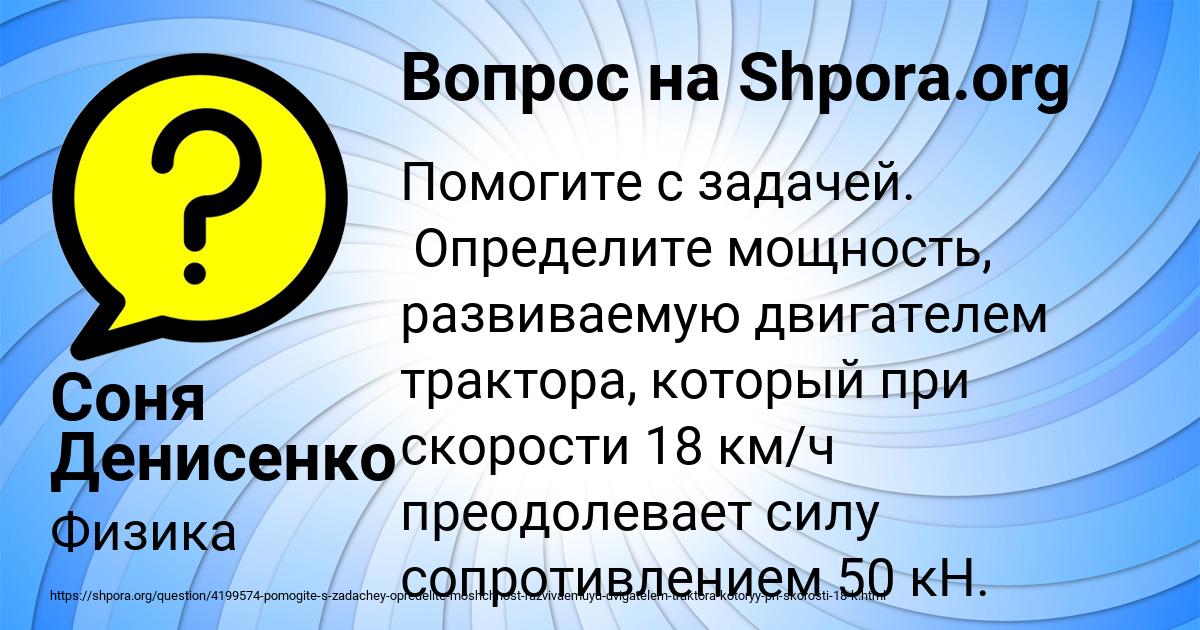 Картинка с текстом вопроса от пользователя Соня Денисенко