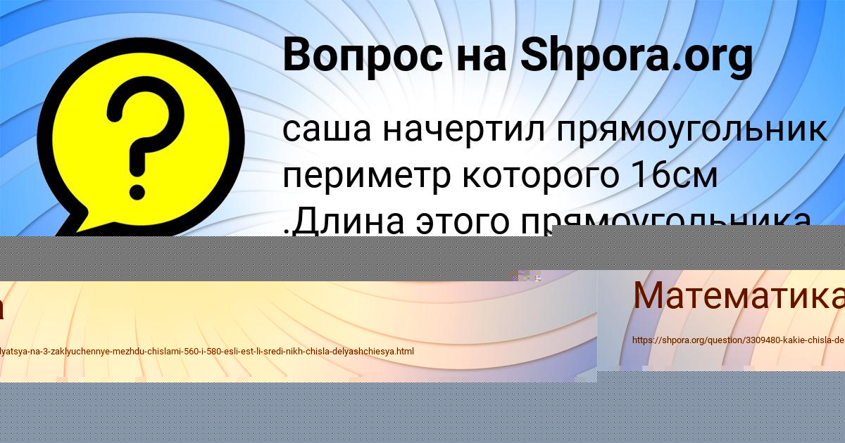 Картинка с текстом вопроса от пользователя Стас Савин