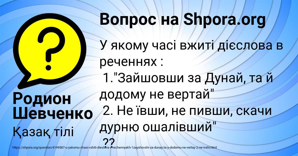 Картинка с текстом вопроса от пользователя Родион Шевченко