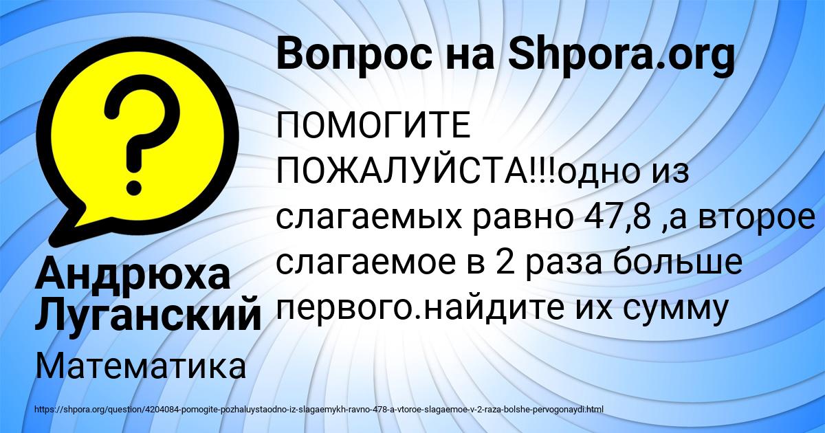 Картинка с текстом вопроса от пользователя Андрюха Луганский