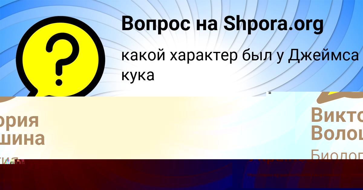 Картинка с текстом вопроса от пользователя Далия Палий