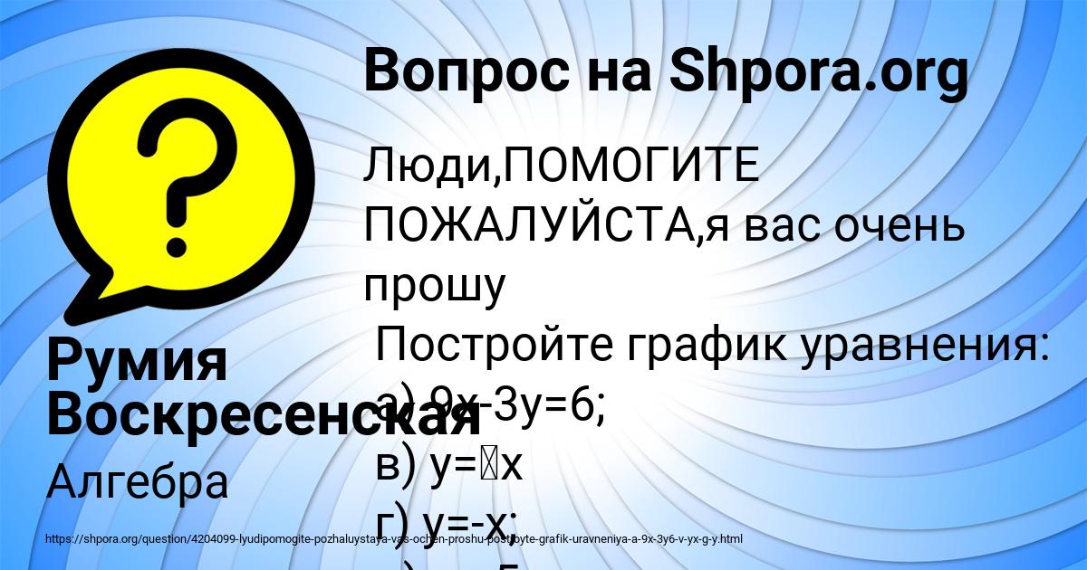 Картинка с текстом вопроса от пользователя Румия Воскресенская