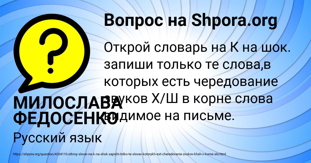 Картинка с текстом вопроса от пользователя МИЛОСЛАВА ФЕДОСЕНКО