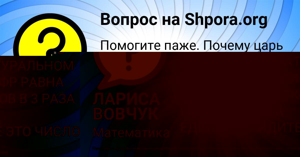 Картинка с текстом вопроса от пользователя ЛАРИСА ВОВЧУК