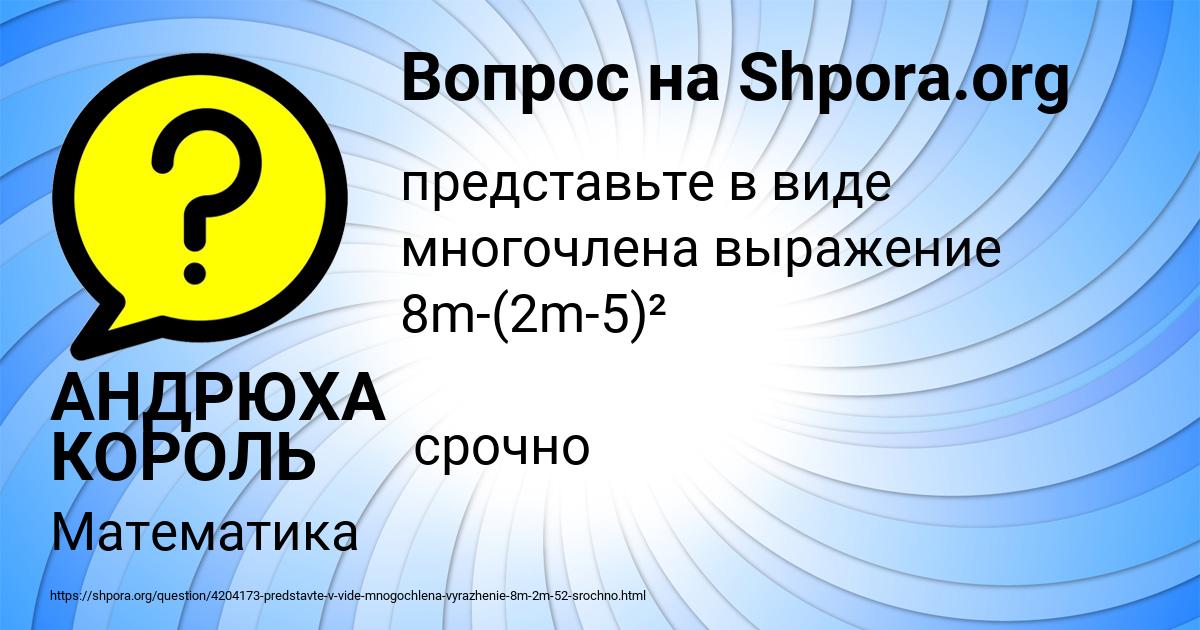 Картинка с текстом вопроса от пользователя АНДРЮХА КОРОЛЬ
