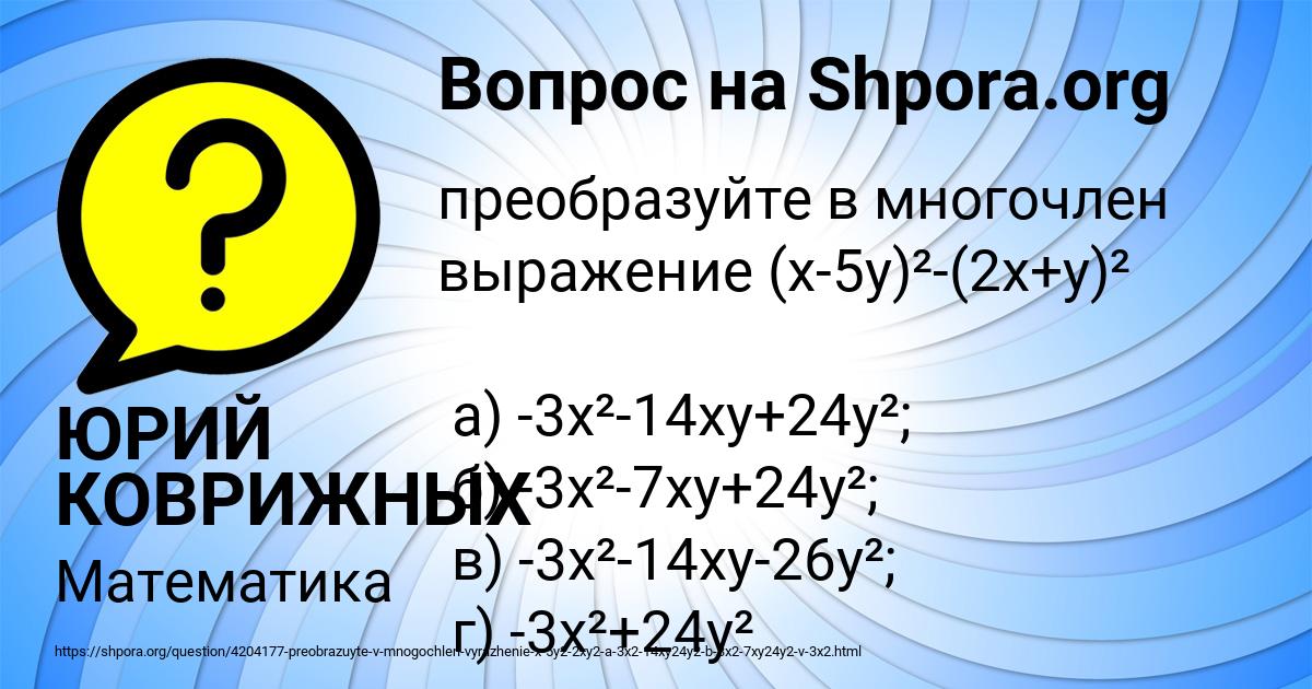 Картинка с текстом вопроса от пользователя ЮРИЙ КОВРИЖНЫХ