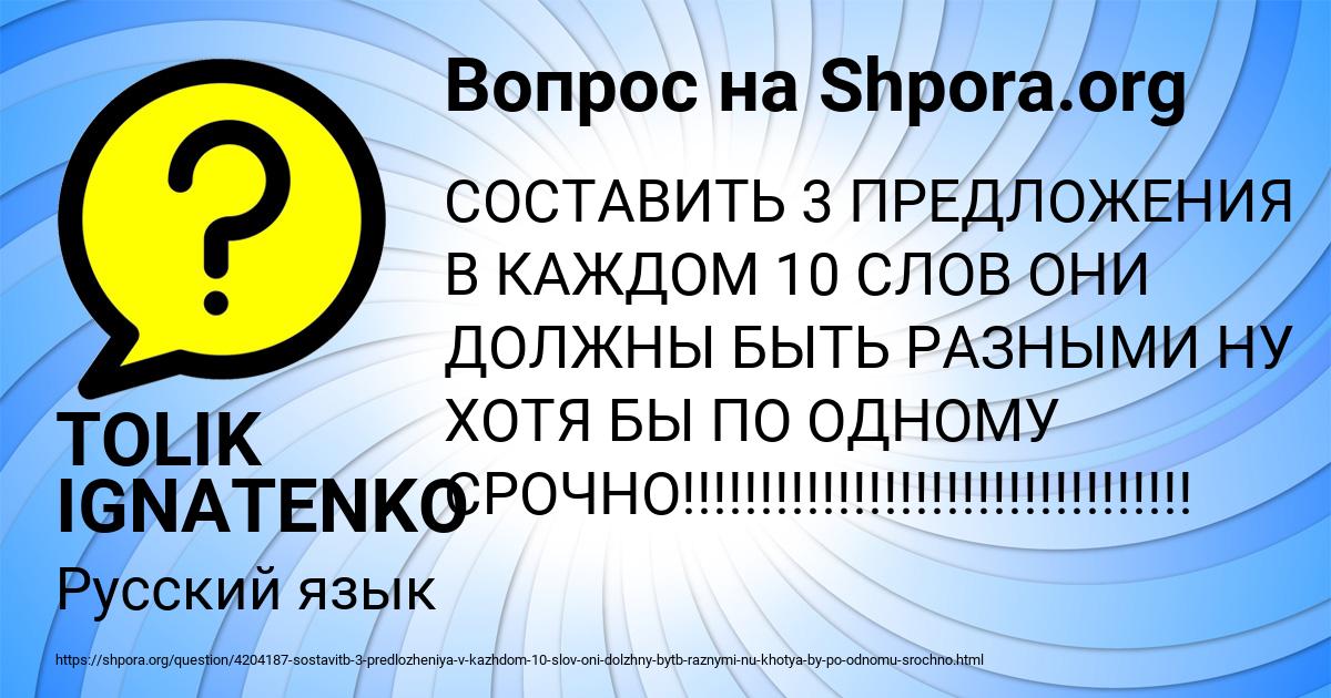 Картинка с текстом вопроса от пользователя TOLIK IGNATENKO