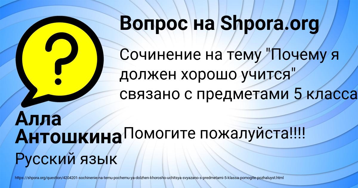 Картинка с текстом вопроса от пользователя Алла Антошкина