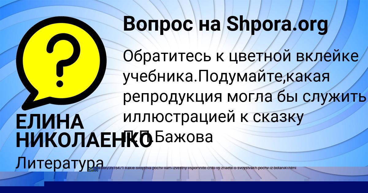 Картинка с текстом вопроса от пользователя ЯРОСЛАВА МОИСЕЕНКО