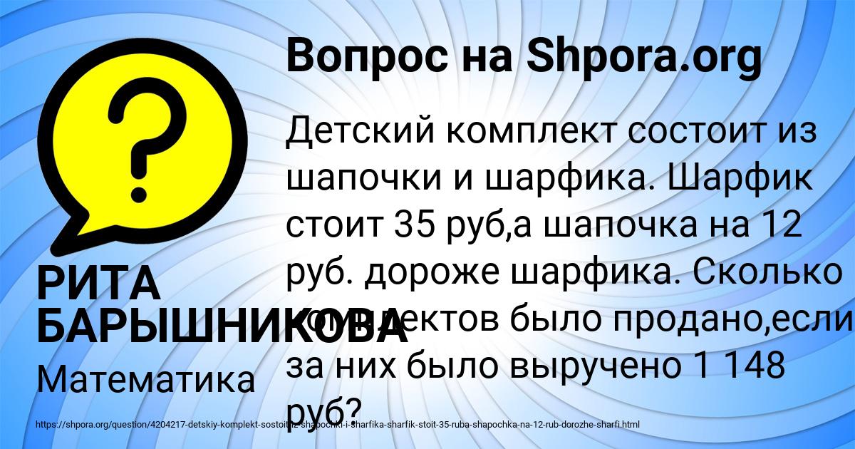 Картинка с текстом вопроса от пользователя РИТА БАРЫШНИКОВА