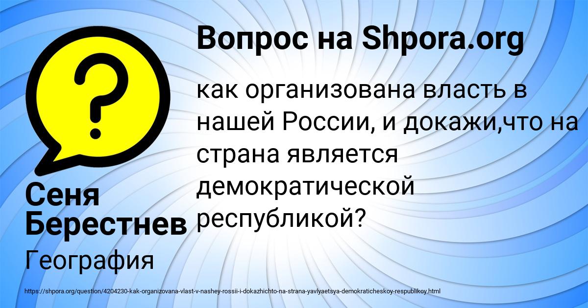 Картинка с текстом вопроса от пользователя Сеня Берестнев
