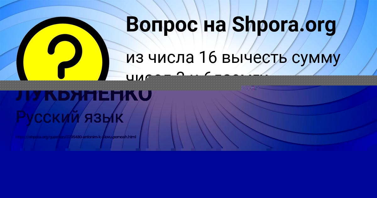 Картинка с текстом вопроса от пользователя ДАНЯ ДЕНИСЕНКО
