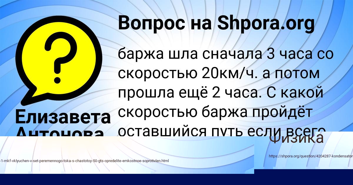 Картинка с текстом вопроса от пользователя Ира Санарова