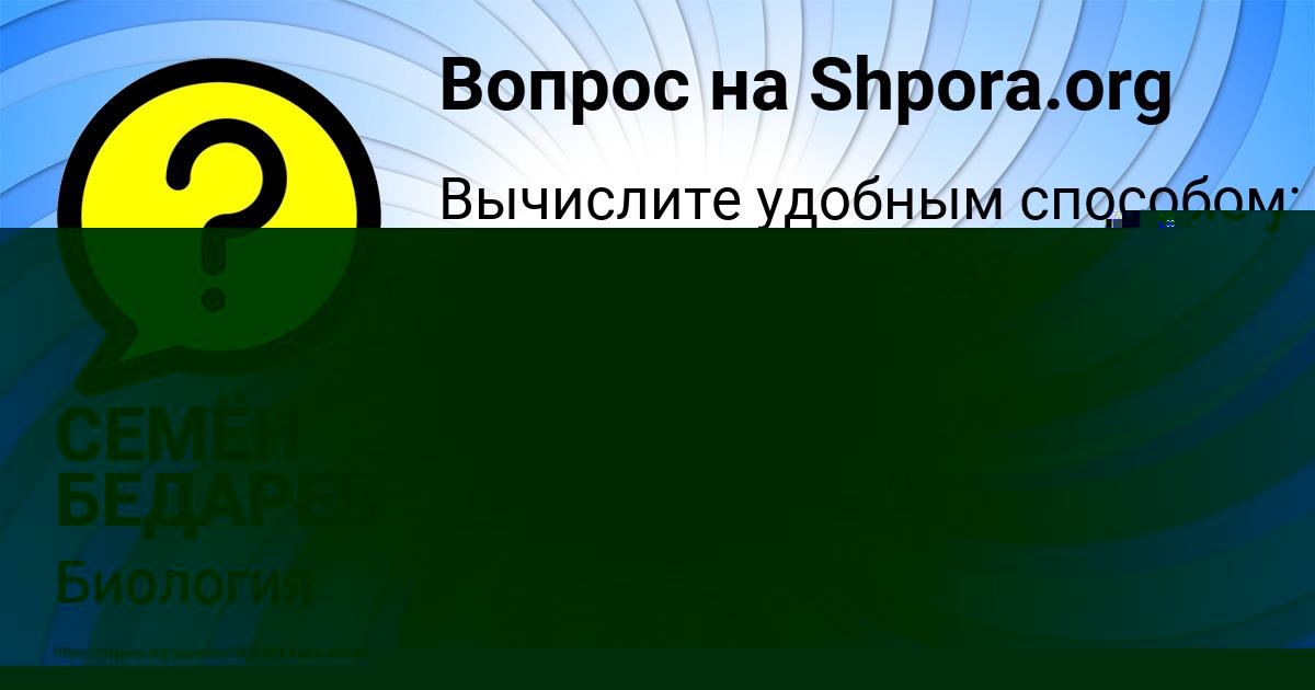 Картинка с текстом вопроса от пользователя Маргарита Кочкина