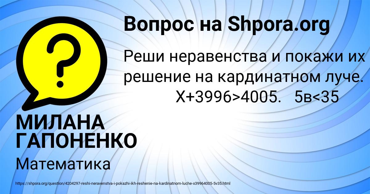 Картинка с текстом вопроса от пользователя МИЛАНА ГАПОНЕНКО