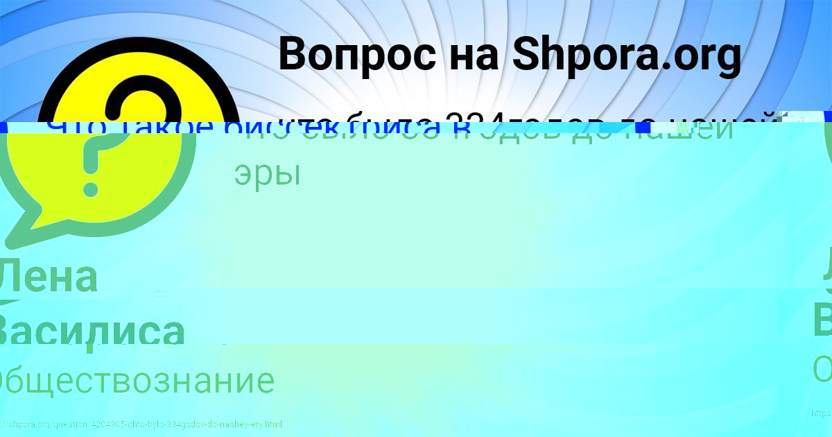 Картинка с текстом вопроса от пользователя Лена Погорелова