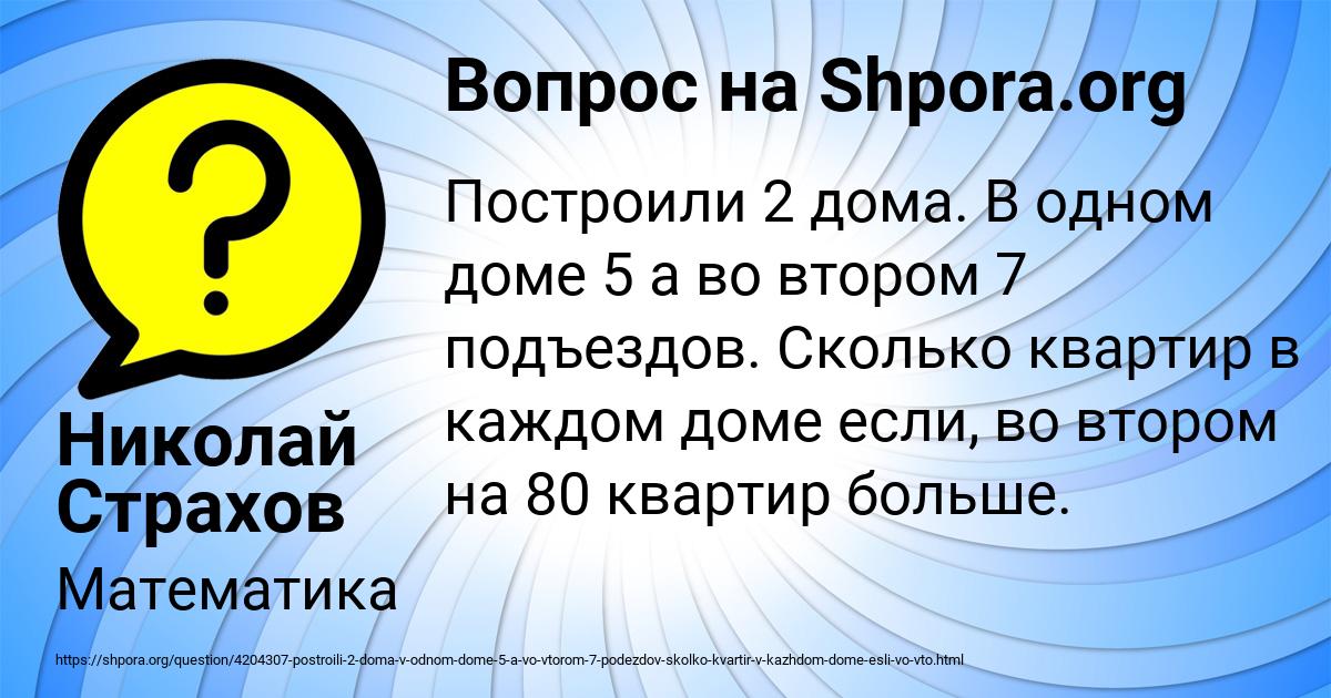 Картинка с текстом вопроса от пользователя Николай Страхов
