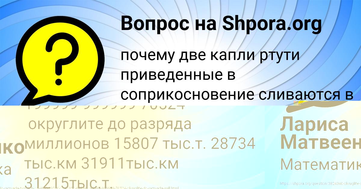 Картинка с текстом вопроса от пользователя Аида Борисова