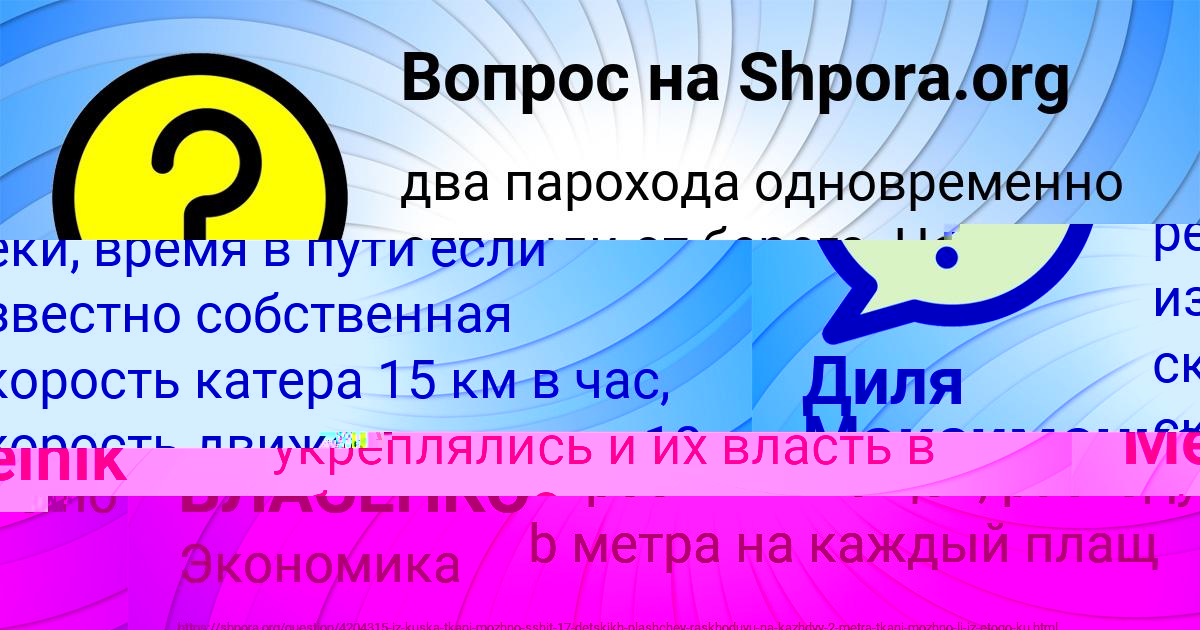 Картинка с текстом вопроса от пользователя ОЛЕГ ВЛАСЕНКО