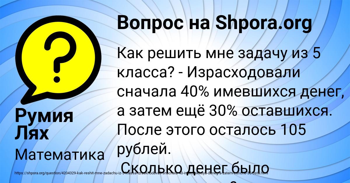 Картинка с текстом вопроса от пользователя Румия Лях