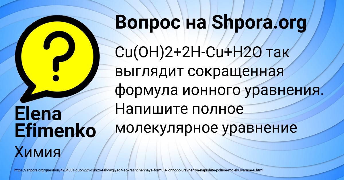 Картинка с текстом вопроса от пользователя Elena Efimenko