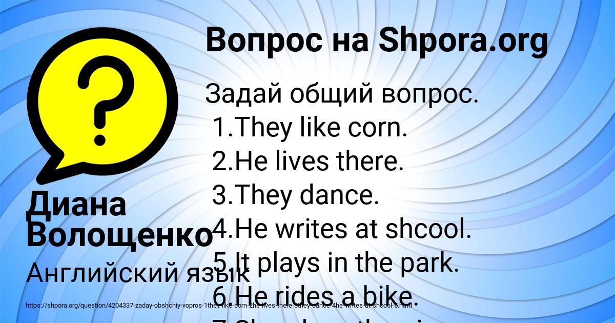 Картинка с текстом вопроса от пользователя Диана Волощенко