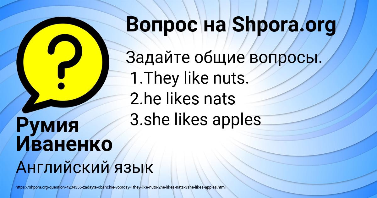 Картинка с текстом вопроса от пользователя Румия Иваненко