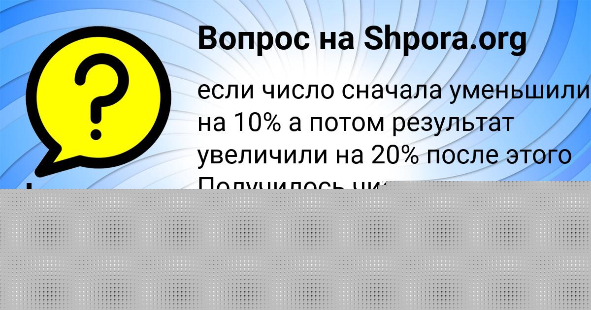 Картинка с текстом вопроса от пользователя ЕВГЕНИЯ ТКАЧЕНКО
