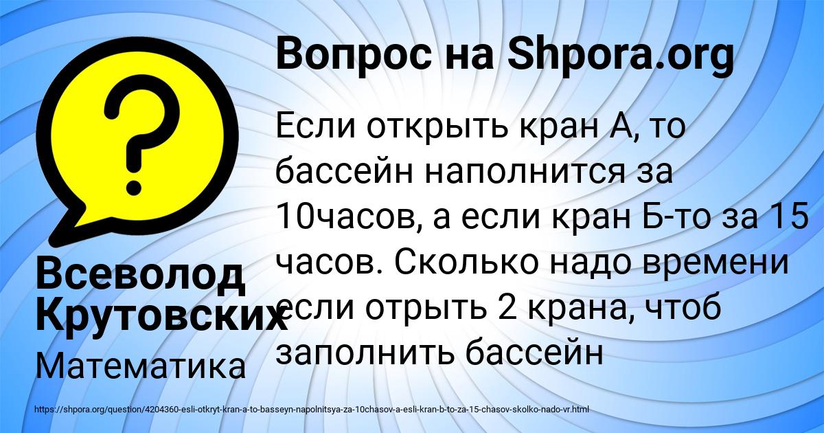 Картинка с текстом вопроса от пользователя Всеволод Крутовских